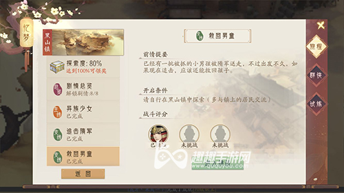 ��ԯ��������ɽ�Ȼ���ͯ��������BOSS��δ���