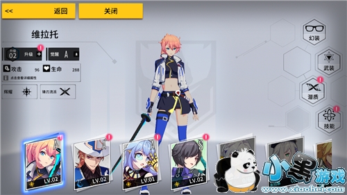 消零世界抽武器还是角色好 神秘凭单消费建议