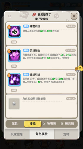 ���ݵ���������ʿ����Я���Ƽ� ��ը�����ɱboss