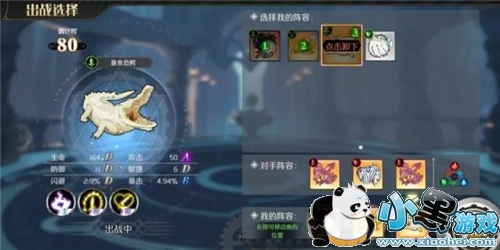 造物法则2如何斗鱼 竞技场常胜秘诀