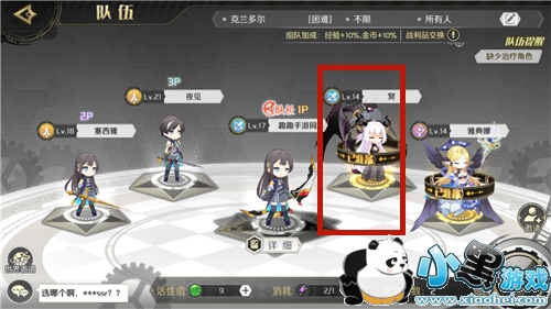 造物法则2如何在协同里换出场人物 替换角色方法指南