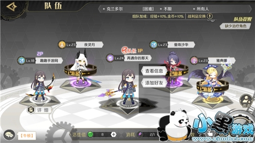 造物法则2如何在协同里换出场人物 替换角色方法指南