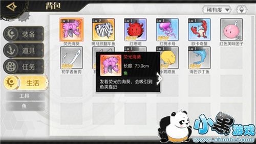 造物法则2钓鱼有什么用 鱼儿作用流程