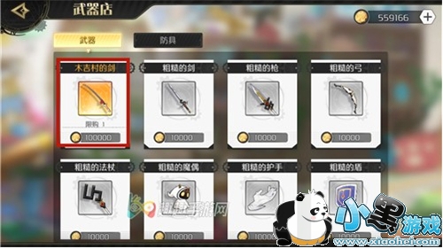 造物法则2小人族铁匠在哪里 木吉村的剑购买流程