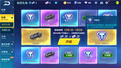 qq�ɳ�����˫��ս����Ҫ�������ȯ 12����������