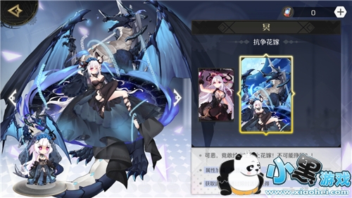 造物法则2冥花嫁如何得 皮肤获取方式介绍介绍