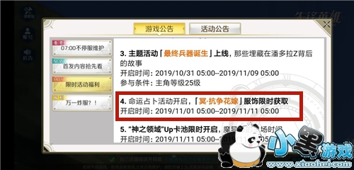 造物法则2冥花嫁如何得 皮肤获取方式介绍介绍