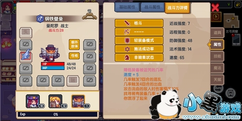 伊洛纳钢铁壁垒值得培养吗 曼陀罗实用性详细介绍