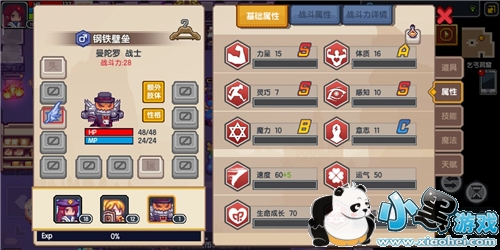 伊洛纳钢铁壁垒值得培养吗 曼陀罗实用性详细介绍