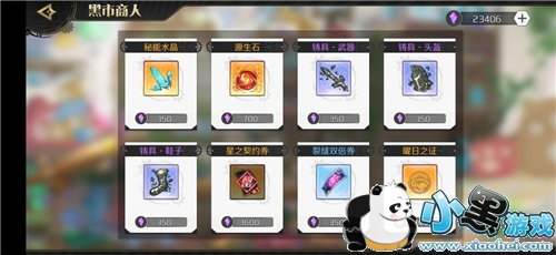 造物法则2神秘商人在哪里 刷新时间地点介绍