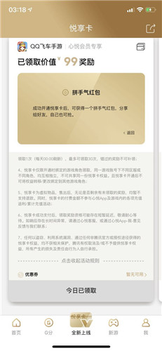 qq�ɳ������������Ż�ȯ������� ��ȡ����ָ�Ͻ���