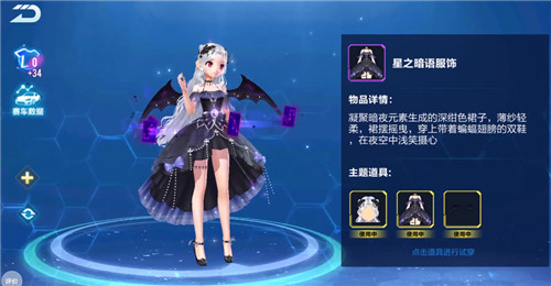 qq�ɳ�����2019��ʥ��ʱװ����� ר�����ν���