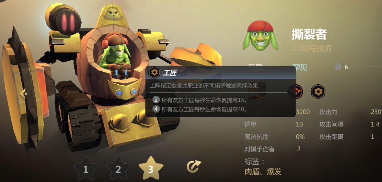 多多自走棋哥布林阵容如何度过中期 多多自走棋哥布林阵容如何度过中期