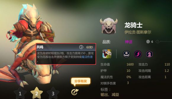 多多自走棋增益羁绊种族流程 多多自走棋增益羁绊种族流程