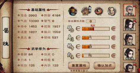 烟雨江湖冷月拳伤害流程 烟雨江湖冷月拳伤害流程