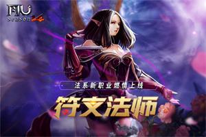 ���漣MU����ϵ��ְҵ���ķ�ʦȼ������