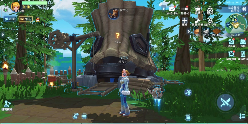 我的起源公会建造玩法流程 我的起源公会建造玩法流程