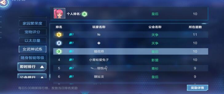 我的起源女武神试炼爬塔秘籍 我的起源女武神试炼爬塔秘籍