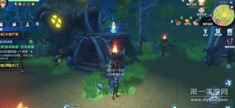 我的起源探寻秘密狂炎部落灵笼在什么地方 我的起源探寻秘密狂炎部落灵笼在什么地方