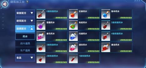 我的起源战斗必备药水大全 我的起源战斗必备药水大全