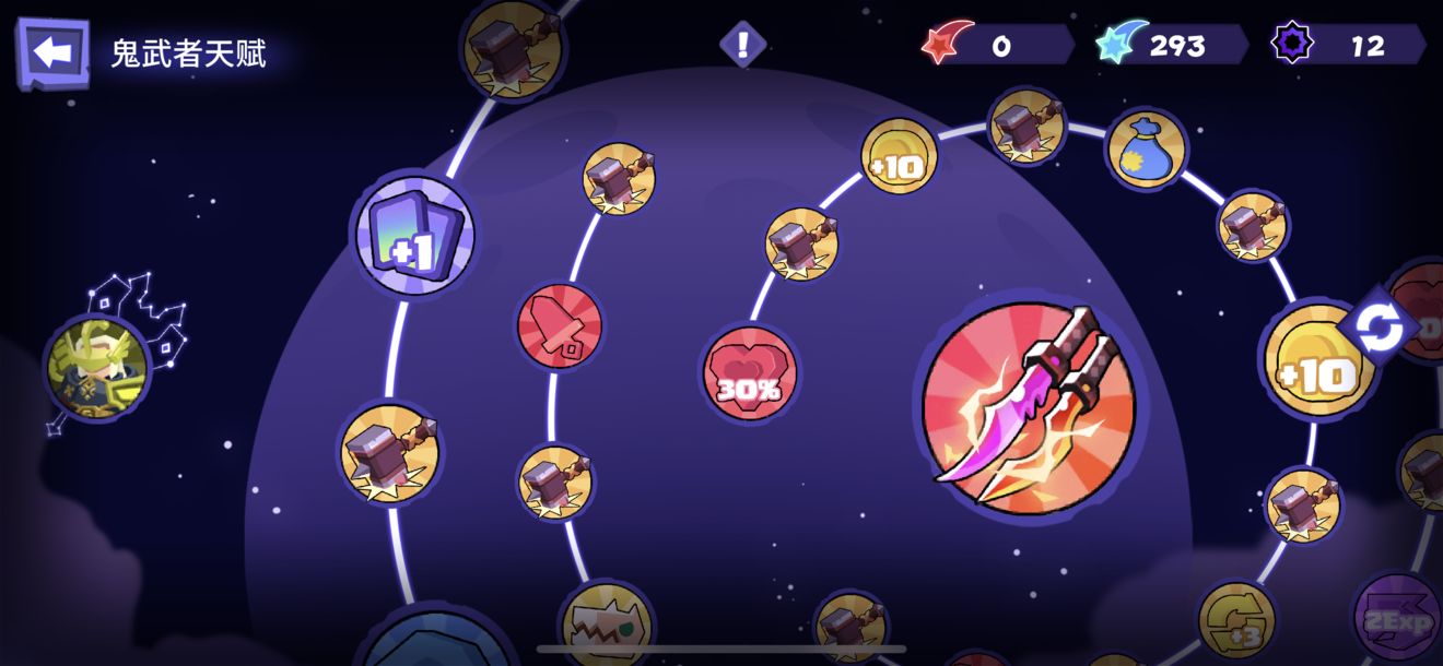 �ξ��˰��츳�ӵ�ѡ��