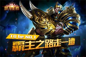 To be NO.1���漣����������֮·��һ��