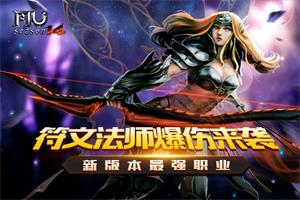 ���漣MU�����ķ�ʦ������Ϯ���°汾��ǿְҵ