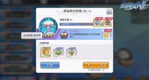 启源女神星钻如何免费得 启源女神星钻如何免费得