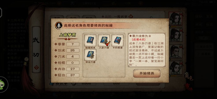 烟雨江湖天一教江紫衣打法流程 烟雨江湖天一教江紫衣打法流程