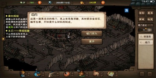 烟雨江湖太乙加点通关攻略秘籍 烟雨江湖太乙加点通关攻略秘籍