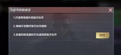 CF手游万化坊有什么用 CF手游万化坊有什么用