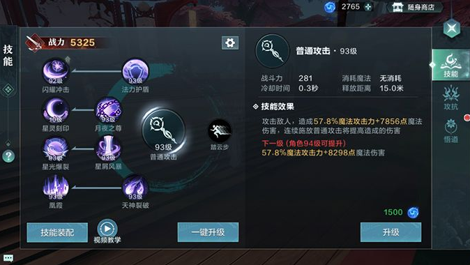 雪鹰领主手游法师如何连招 技能连招手法 雪鹰领主手游法师如何连招 技能连招手法