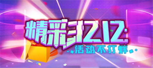 ���ֲ����ȣ�������ѧԺ��˫12���ʻ������