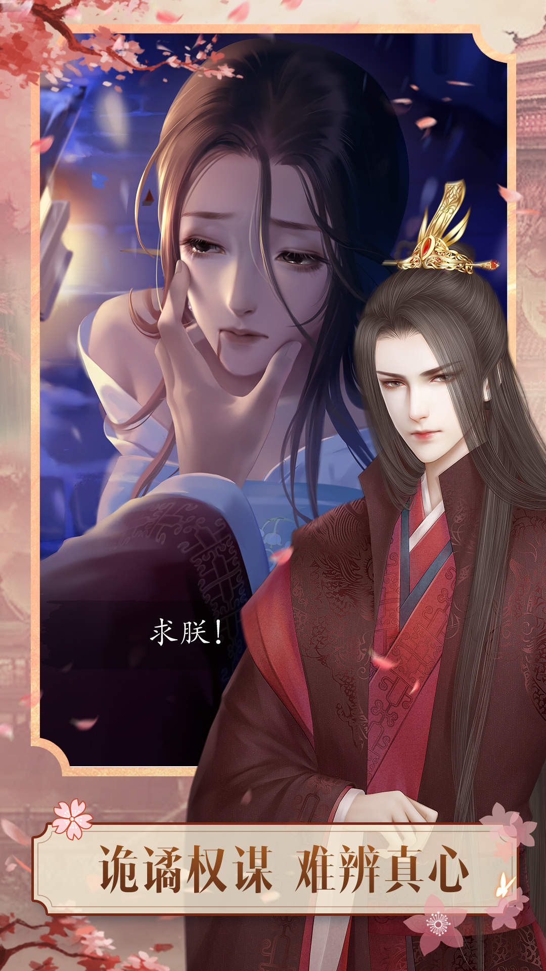 山有扶苏可通关攻略秘籍人物数量 美貌增加方法指南 山有扶苏可通关攻略秘籍人物数量 美貌增加方法指南