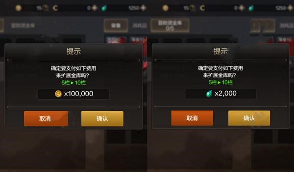 DNF手游金库作用流程 DNF手游金库作用流程