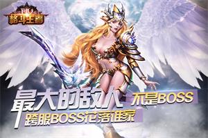 ���ĵ��˲���BOSS���漣���������BOSS����˭��