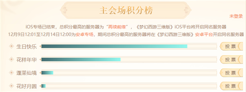 梦幻西游三维版一区是哪个 ios安卓1区服务器名字介绍