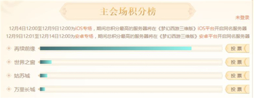 梦幻西游三维版一区是哪个 ios安卓1区服务器名字介绍