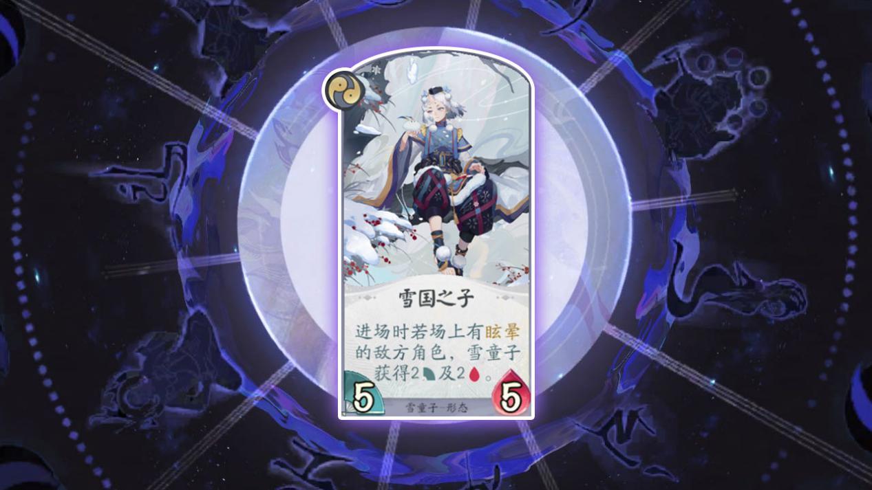 阴阳师百闻牌雪童子对局通关攻略秘籍 阵容搭配技巧大全 阴阳师百闻牌雪童子对局通关攻略秘籍 阵容搭配技巧大全