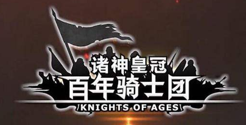 百年骑士团钻石如何用性价比高 百年骑士团钻石如何用性价比高