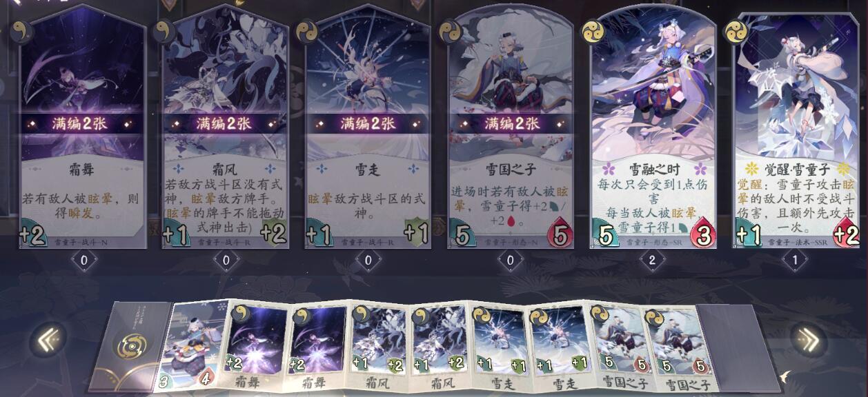 阴阳师百闻牌雪童子对局通关攻略秘籍 阵容搭配技巧大全 阴阳师百闻牌雪童子对局通关攻略秘籍 阵容搭配技巧大全