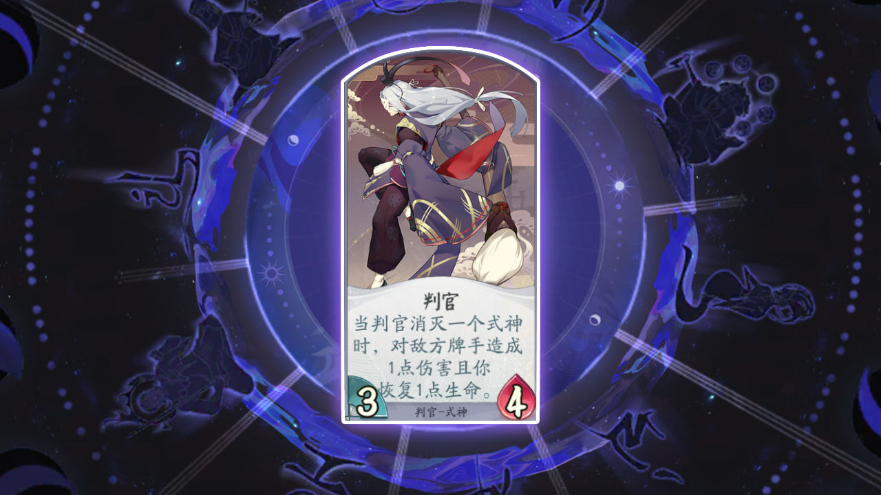 阴阳师百闻牌判官对局技巧大全 新手推荐 阴阳师百闻牌判官对局技巧大全 新手推荐