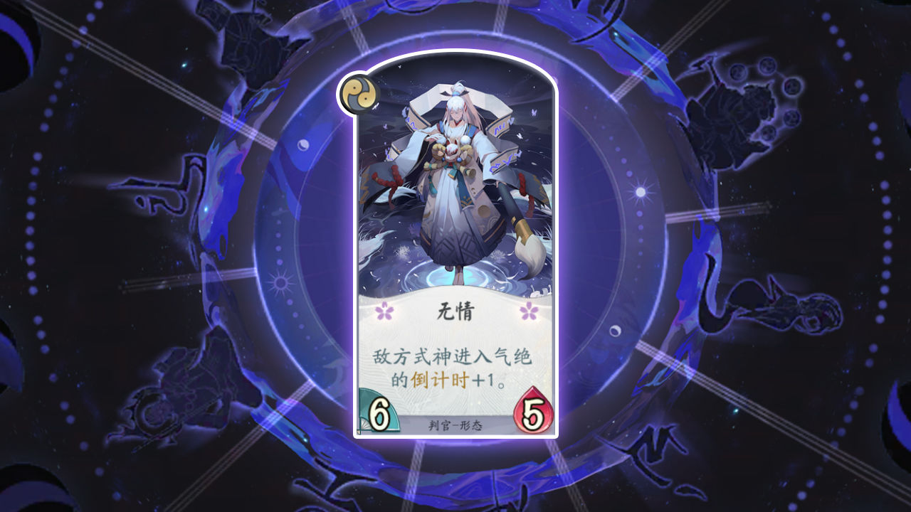 阴阳师百闻牌判官对局技巧大全 新手推荐 阴阳师百闻牌判官对局技巧大全 新手推荐