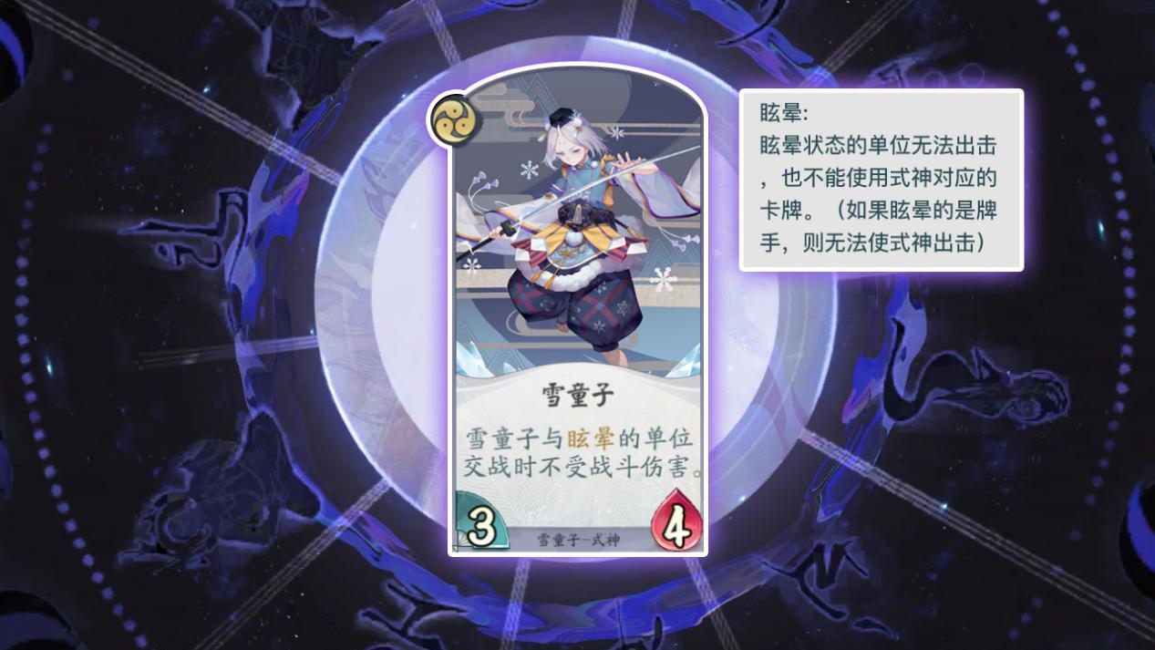 阴阳师百闻牌雪童子对局通关攻略秘籍 阵容搭配技巧大全 阴阳师百闻牌雪童子对局通关攻略秘籍 阵容搭配技巧大全