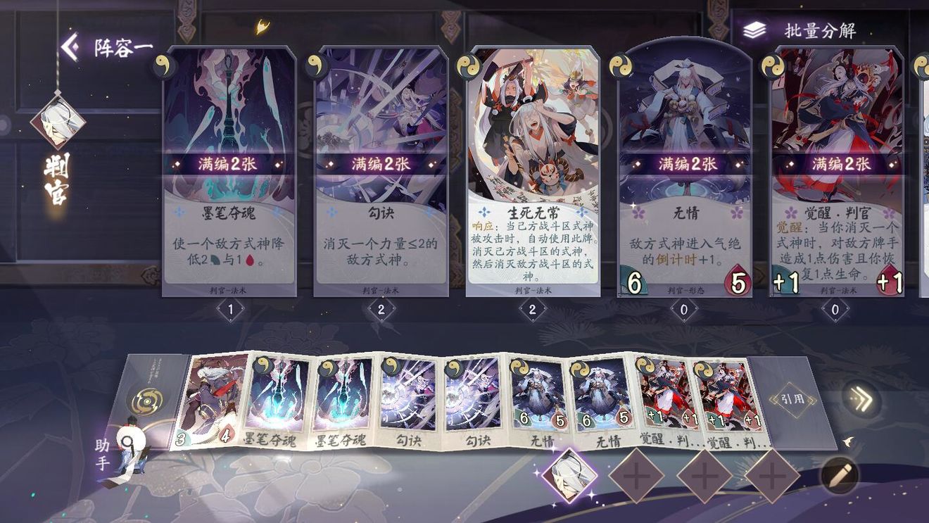 阴阳师百闻牌判官对局技巧大全 新手推荐 阴阳师百闻牌判官对局技巧大全 新手推荐