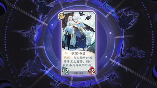 阴阳师百闻牌书翁阵容搭配方法指南 阴阳师百闻牌书翁阵容搭配方法指南