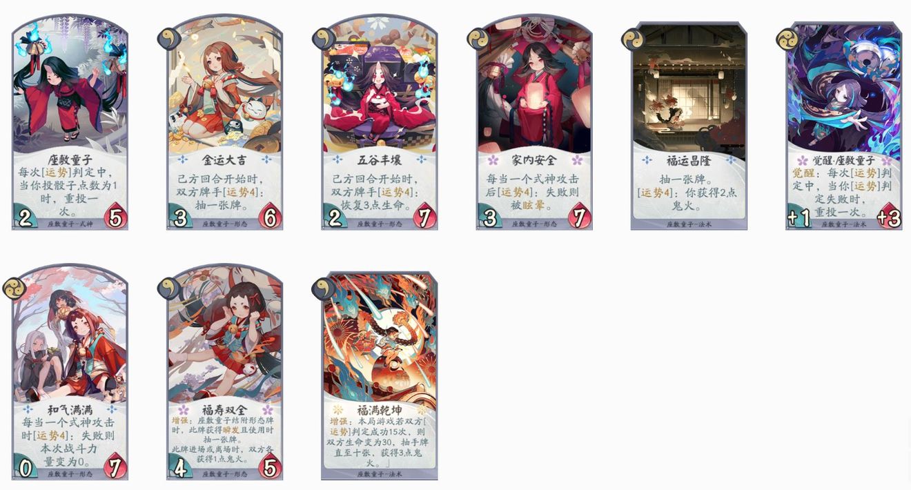 阴阳师百闻牌座敷童子当前版本强度解析 阴阳师百闻牌座敷童子当前版本强度解析