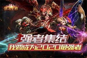 ���漣������ǿ�߼��ᣬ��Ҫ��Ϊ2020��ǿ��