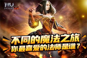 ���漣MU����ͬ��ħ��֮�ã�����ϲ���ķ�ʦ��˭��