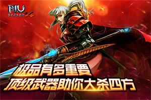 ��Ʒ�ж���Ҫ���漣MU���������������ɱ�ķ�